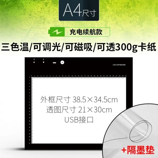 라이트박스 공구상자 축전지 a4a3a2충전식 카피보드 led3종색상 빛조절가능 배터리 복사판 8k