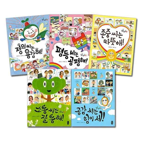 [책읽는곰]같이사는가치[정의씨는용감해!/평등씨는공평해!/존중씨는따뜻해!], [책읽는곰]정의씨는용감해!
