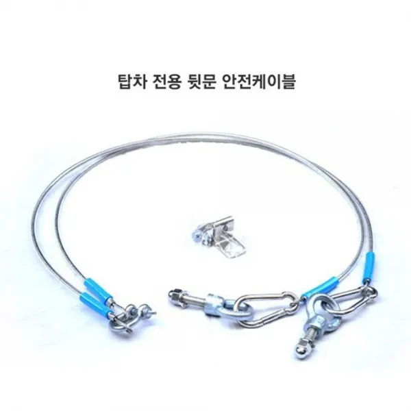 쁘네마켓 택배 탑차 뒷문 고정케이블 화물 뒷문 고정 안전고리