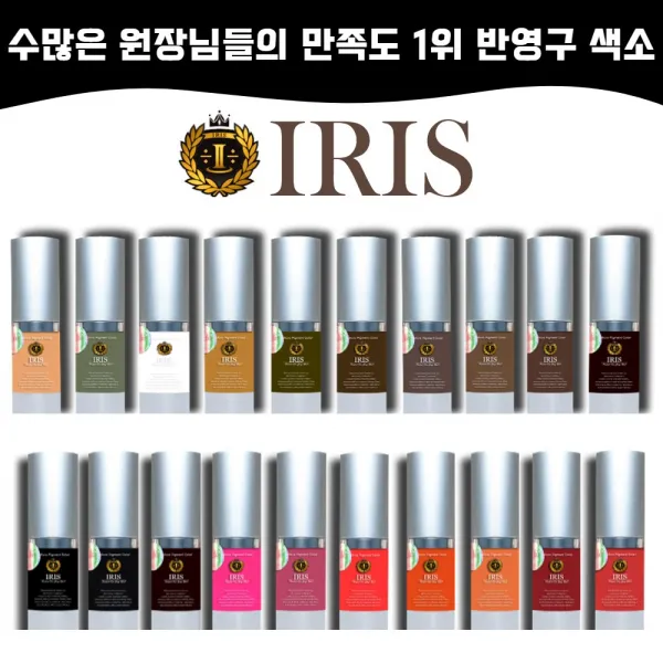 IRIS 아이리스 반영구 머신.엠보.수지 겸용색소/컬러링솔루션/버블컬러부스터. 1개, 버블컬러부스터, .