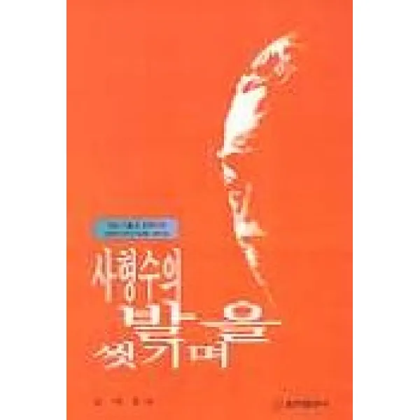 사형수의 발을 씻기며, 쿰란출판사