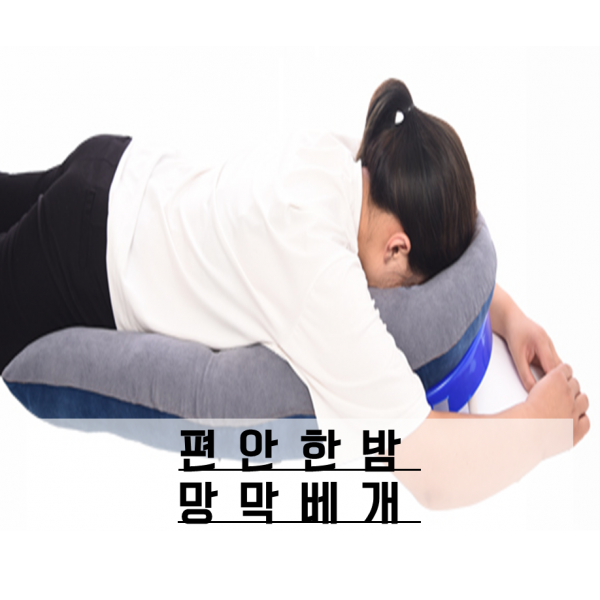 편안한밤 엎드려자는배게 망막수술 쿠션 안과수술배게