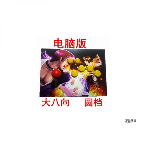 현스공방 스트리트 파이터 9798 페어 USB 핸들스틱 컴퓨터, 뇌염 사단추 미드 호 컴퓨터 버전, 본상품