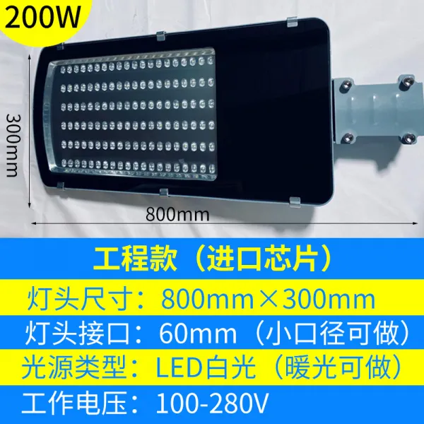 가로등 플라자 길 LED 주공 정원 동네 220V 파워 방수 야외 신농촌 팔짱을 끼다 막대램프, 200W 길 램프히터 공사비 틀리다