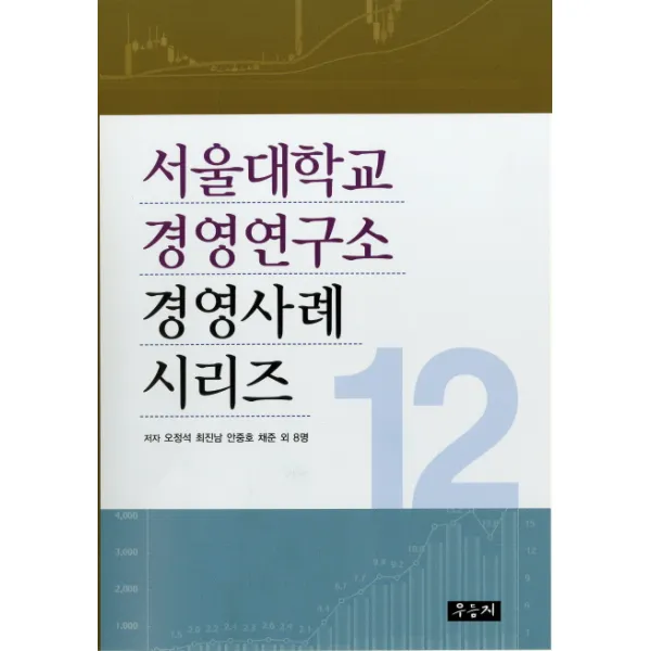 서울대학교 경영연구소 경영사례 시리즈. 12, 우듬지
