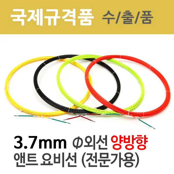 국산 양방향 앤트 요비선 1선 50M-수출품/전선인입공구/전기케이블/와이어/통신/배선작업용공구/전선관, 검적색