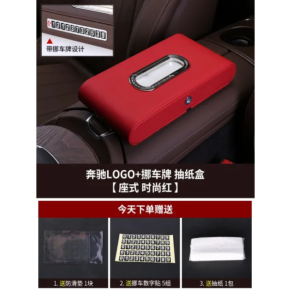 티슈케이스 E급 E300L GLC C260L GLE S학년 수건케이스 아이디어 실내장식 개조, T06-(좌식 와인색)(+정차판)방어한 미끄럼매트