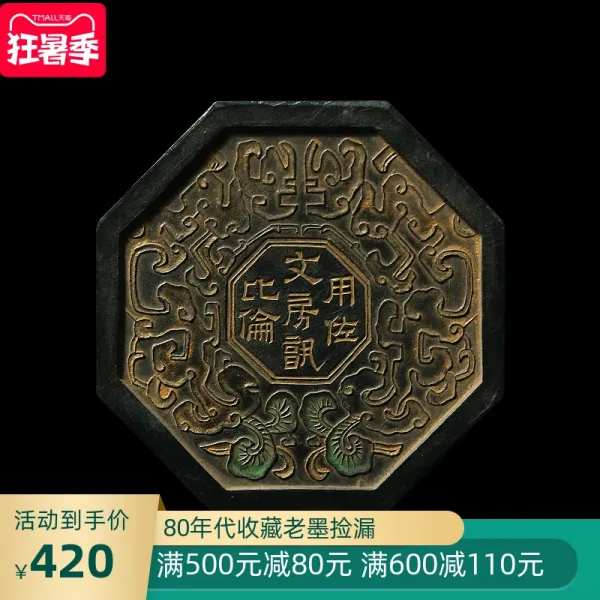 국가 비루함 1980 년 회복 청대 늙다 문방 심문함 후 열다 수장 먹물 옛 법 큰 송연묵 정여섯 알 아트 서재 고판 진열
