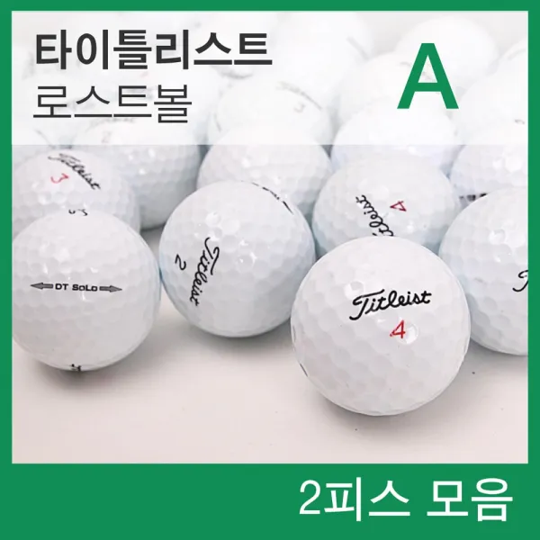 A급 타이틀리스트 2피스로스트볼 황금연휴, 25. 가성비 흰색 혼합 A급_10알
