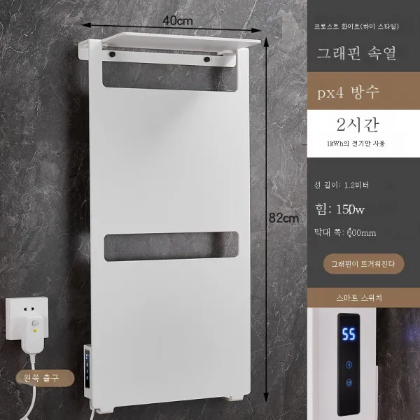 ZZJJC 전기수건걸이 가정용 욕실 샤워실 화장실 스마트 정온소독 가열건조 욕건걸이 벽걸이, 전기수건 거치대 롱화이트 (왼쪽 본선 진출)