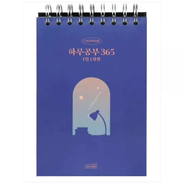 [상상스퀘어]하루공부 365 : 1일 1성장, 상상스퀘어, 상상스퀘어 출판팀