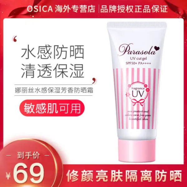 일본나리즈요 나즈시나차오 같은 스타일리즘 자외선 차단 스프레이 화이트데이션 서열화 양성학생 Spf50+파나저머+나리스 방향 선크림 90g 3234 1개 0ml