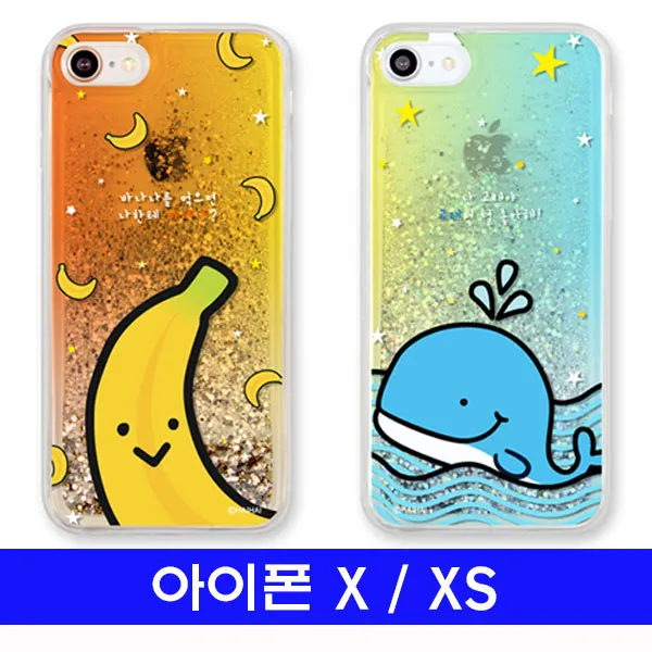 16 워니리 / 아이폰 X 아이폰 Xs 고백 Hi반짝젤 케이스 핸드폰케이스 투명케이스 글리터케이스 Bar형