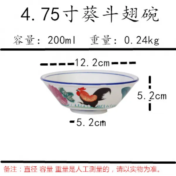 해외 도자기 수탉 사발 삿갓 궁중 나팔 복고 계공밥 왕국 72523 단일옵션 옵션10