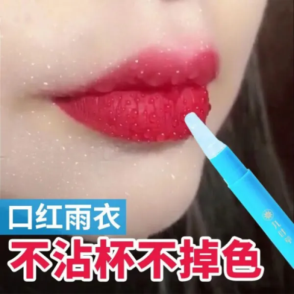 립스틱 비옷수리액 립스틱립스틱컵 안 묻히고 탈색 방지우산 한 번 고색 지속 방수정화액 3지장[고장 발색 방탕 먹고 마시기], 1개, 상세설명참조 상품 문의는 상품 문의란에 적어주세요