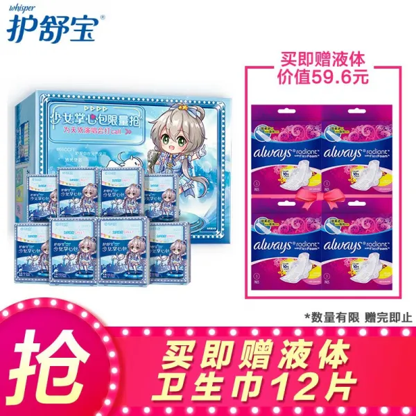 위저 (Whisper) 소녀 핸드백 낙천 주문 제작 립스틱 이마 수건 생리대 무향면 유형 일용 240MM 80 정, 상세페이지 참조