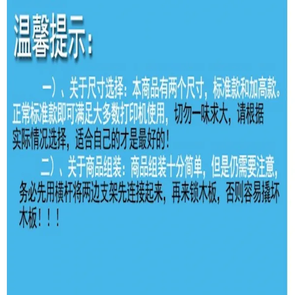 모니터받침대 컴퓨터 모니터 사무 탁상식테이블 높은프레임 밑받침 지지대 탁상 받침높이 캐비닛 인쇄기, 촬영하기 전에 프린터 크기를 확인하거나 고객 서비스에 문의하십시오.