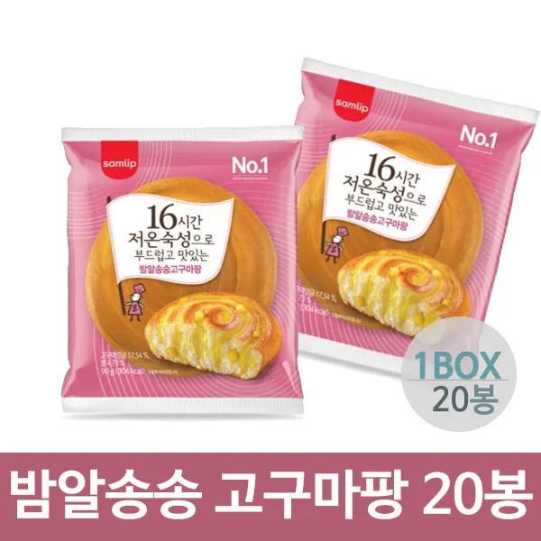 삼립 밤알송송 고구마팡 90gX20봉/슈퍼빵/봉지빵, 단일상품