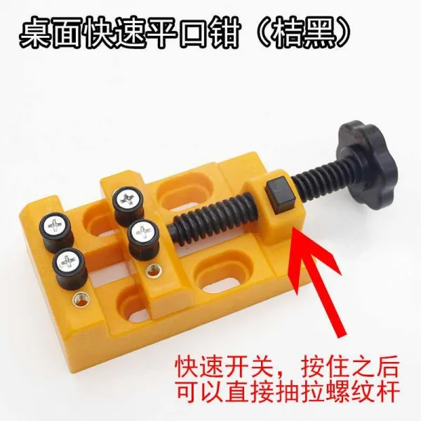 미니 탁상집게 가정용 작업테이블 다용도 클립 대만 납작코 바이스 완상 겹잡다 도구 Diy 침대