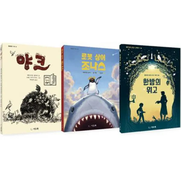 인간보다 더 인간적인 베르트랑 상티니 컬렉션 세트, 씨드북