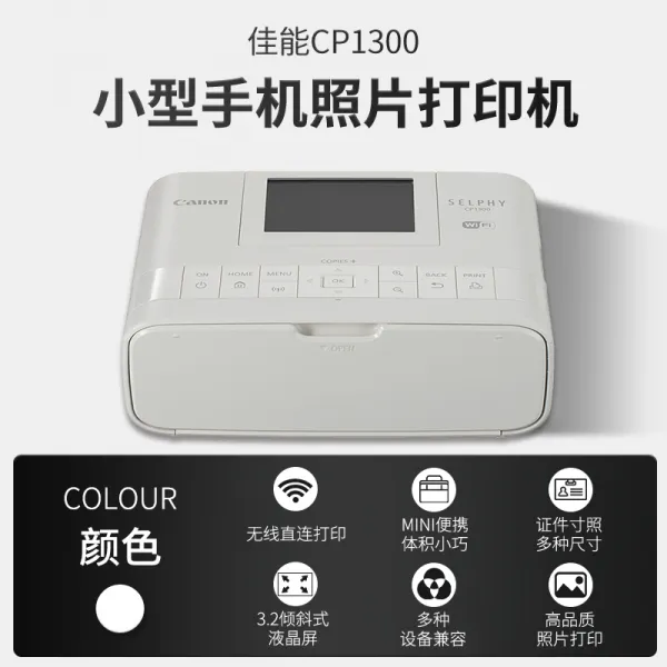 핸드폰사진인화기 캐논 CP1300 소형 샤오미 폰 포토프린터 미니 홈용 휴대용 포켓 사진, 옵션3 넷째 코스