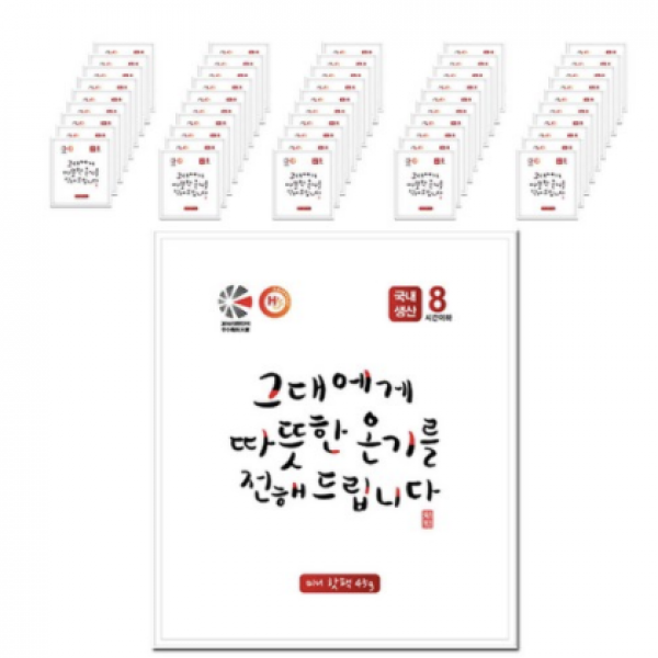 해피데이 온기핫팩 포켓미니 45g, 50개