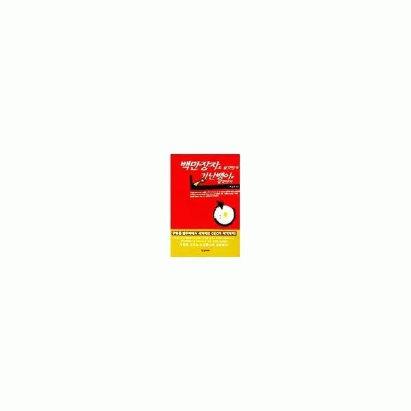밀크북_2 백만장자로 살것인가 가난뱅이로 살것인가, One color | One Size@1