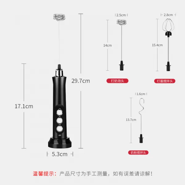 일곱 멀티충전 전동 삼두 가정용 스테인리스 스틸 가능 USB 크림 휘젓다 난봉, 블랙