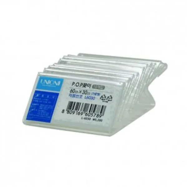 LYP190383유니온 단면 POP꽂이10p 60x30mm 아크릴 메모 명함