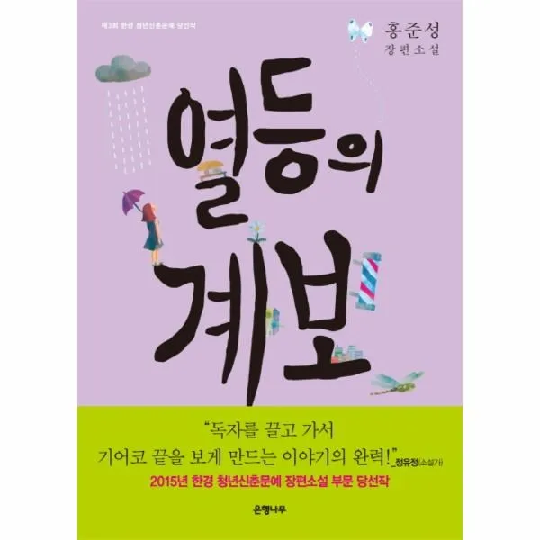 이노플리아 열등의 계보, One color | One Size@1