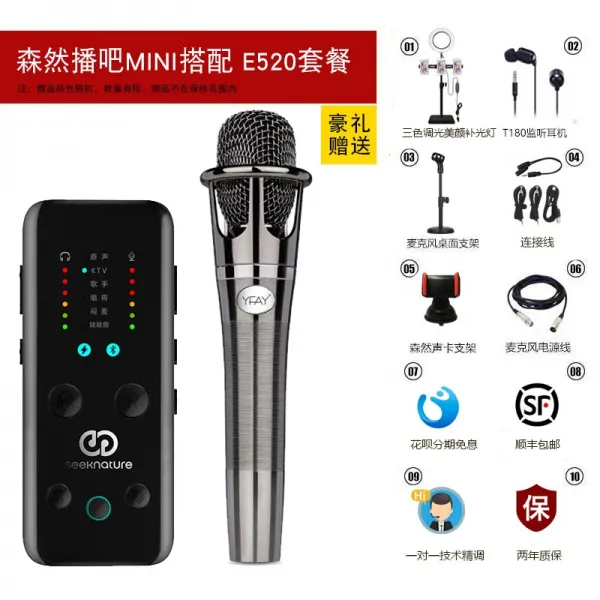 PC마이크 mini미니 생방송 설비 풀세트 사운드카드 노래 스마트폰 전용 방송 셀럽 데스크톱컴퓨터 통용 녹음 마이크 전공 전국민 K마이크 그램스타일 축전기, T09-鍮쎈뭣 mini+E520마이크 세트, C01-공식모델