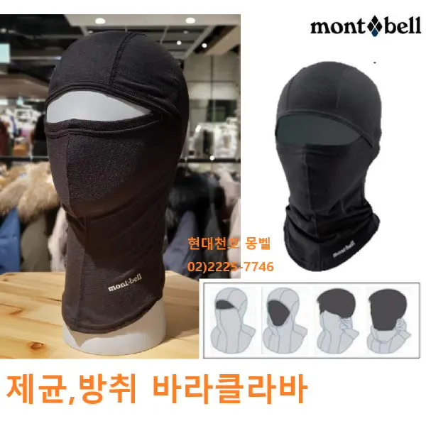  현대백화점 몽벨 19f W 직수입 바라크라바 Mb5cwuaz201 없음