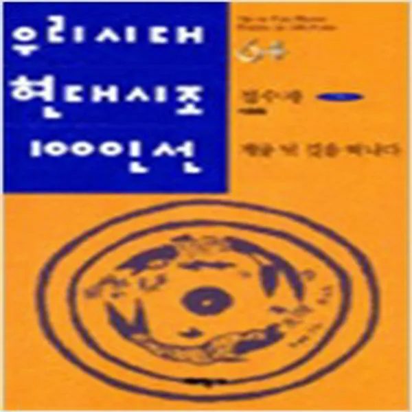  새책 저물 녘 길을 떠나다