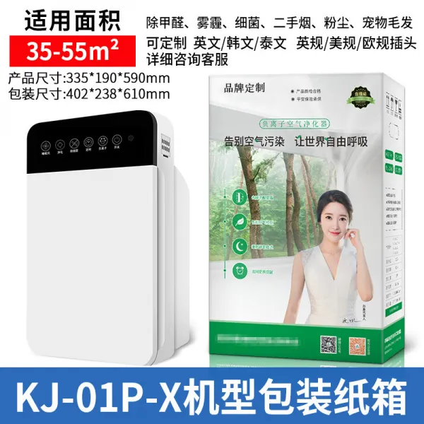 쏭쏭살롱 실내공기청정기 PM25 스마트 냄새제거 에어 실내안 연무기 빈털터리 청나라 말엽 기회, 01 평면 타입 2대 기 비판함