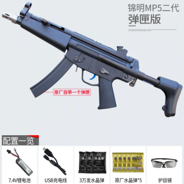 Jinming MP5 세대 평화 엘리트 먹는 치킨 전기 ​​버스트 물 폭탄 잡아 장난감 소년 아이 기관단총 모델, 01 [Jinming mp5 2 세대] 7.4v 잡지 버전_02 지구력 버전 : +100000 + 터프 7.4m 표준 탄환