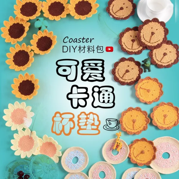 순 풋내기 털실 핸드메이드 Diy 꼬임 큐트 캐릭터 컵 훅 소재 가방 5줄 면실 튜토리얼 재료 가방 포함안함 도구 상세한사정