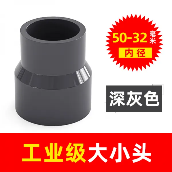 Pvc 대소두 경로가 바뀌다 직접 다른 길로 곧바로 통함 부품 63 75 커플러 50 변함 50mm*32mm