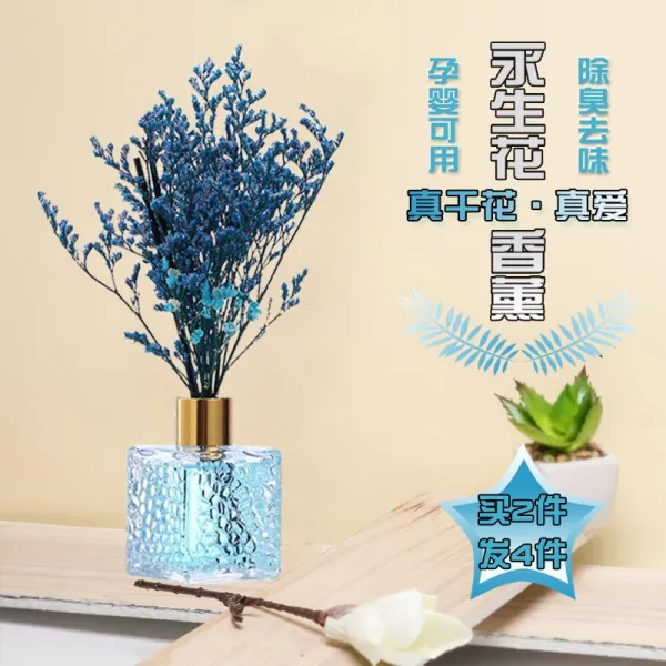 디퓨저 불없는 영생화 오일 가정용 장식품 방 화장실 냄새제거 여자실내 뉴타입 라일락 바다 맛, T01-레몬향 마오(혐오감)(노란색 오일 노란꽃)