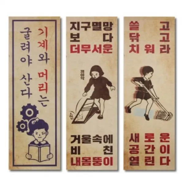 [텐바이텐] 바른생활 표어 3종세트
