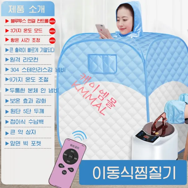 가정용사우나기계 해독 스팀 훈증, 넘버14