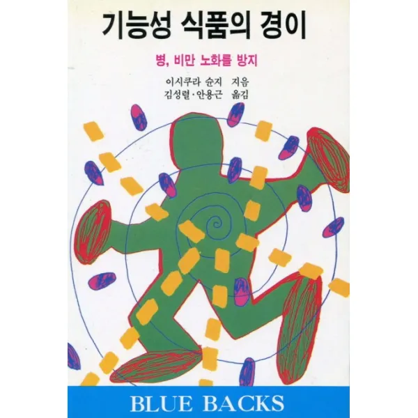 기능성 식품의 경이, 전파과학사