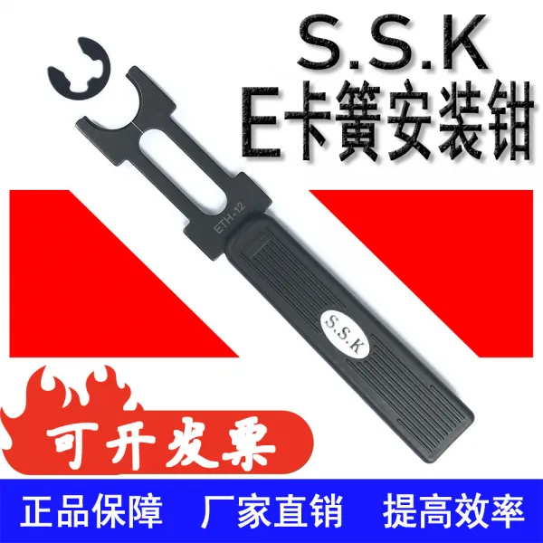 ETH 막다 후프펜치중간자 카드링 E형 E고리 C형 스냅링 SSK 카스프링 핸들스틱 스프링니퍼, 외경 9mm