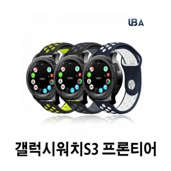 갤럭시워치 S3 프론티어 쿨 워터 스포츠 밴드 스트랩