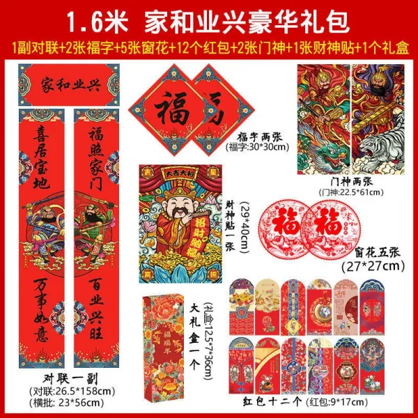 오프닝오션 기숙사 무임소 봄 연결되다 완전무결 대문 춘절 년 복자 빅, 소 년 오오요시, 디럭스 선물 1. 6메터 하우스 와