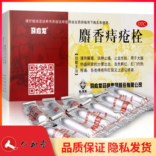 마응룡 사향 치질 12개 치질 괴질, 상세페이지 참조