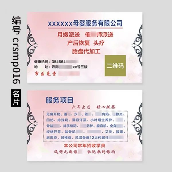 미니카드 최유사 명함 소아 미루다 모유 어머니와 용품 가게 산후 도우미다 슬림 디자인 맟춤제작 만들다 2469566744, crsmp016 1만 장, 방수 pvc -무광 밝은빛 샌딩 3