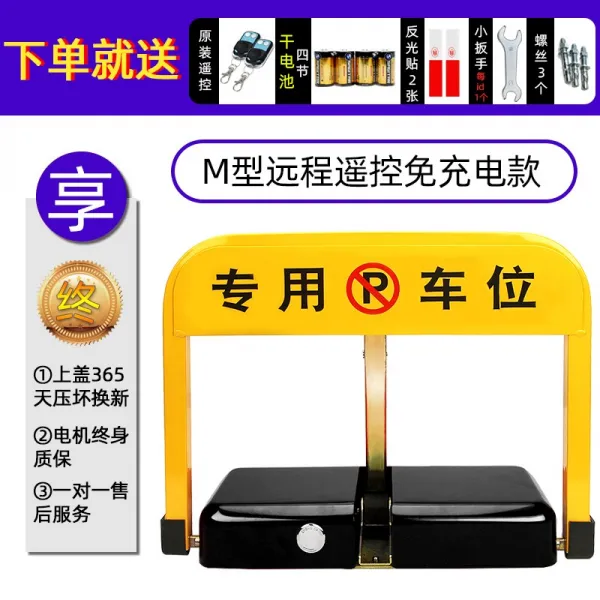 주차금지표지판 원격제어 무선 리모컨 1, 주력 M + 2 리모콘 + 배터리 충돌 방지를 누를 수 없습니다
