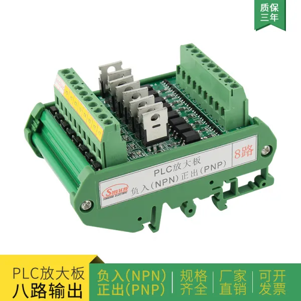PLC 직류 확대 8길 통용 형 들다 부담하다 NPN 정 출 PNP 팔로군 크리스탈치 관판 12V24V, 지다 들다 정 출 8길