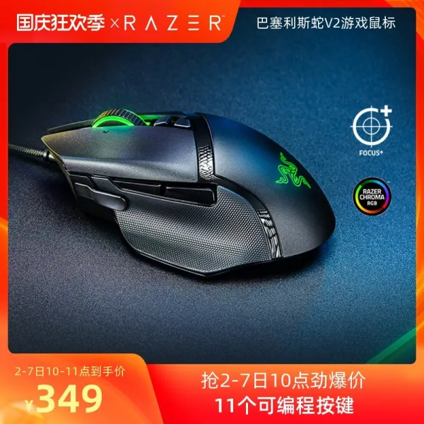 RAZER 뇌사 바세 리스 뱀V2게임용 RGB 마우스 광대함 CF, 블랙, 정부측 표기함