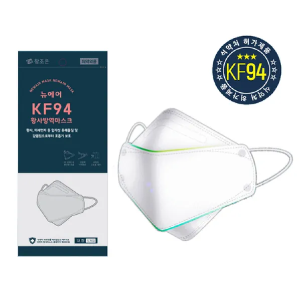 [멸치쇼핑]뉴에어 황사 방역 마스크 KF94 (대형) 5매입/감기/독감/미세먼지, 상세페이지 참조